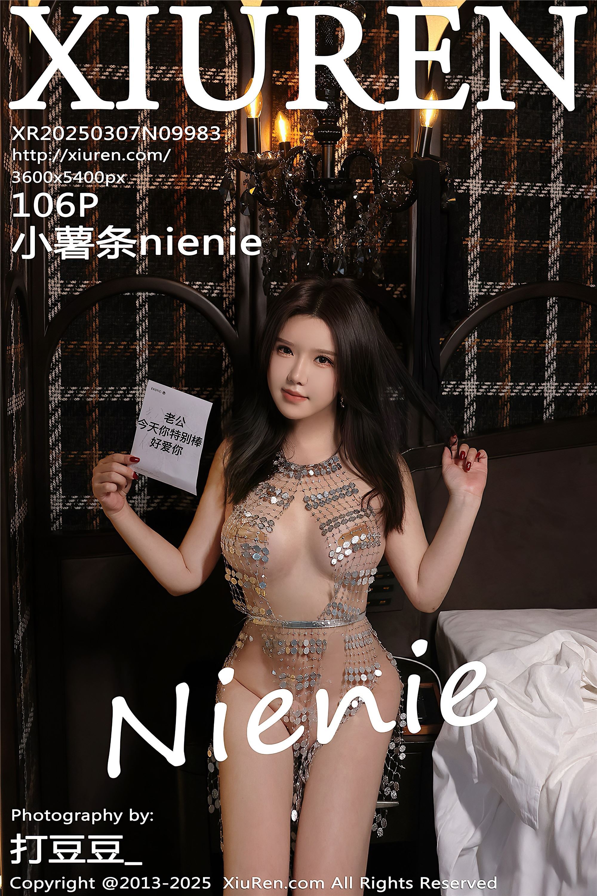 Xiuren秀人网 2025.03.07 NO.9983 小薯条nienie